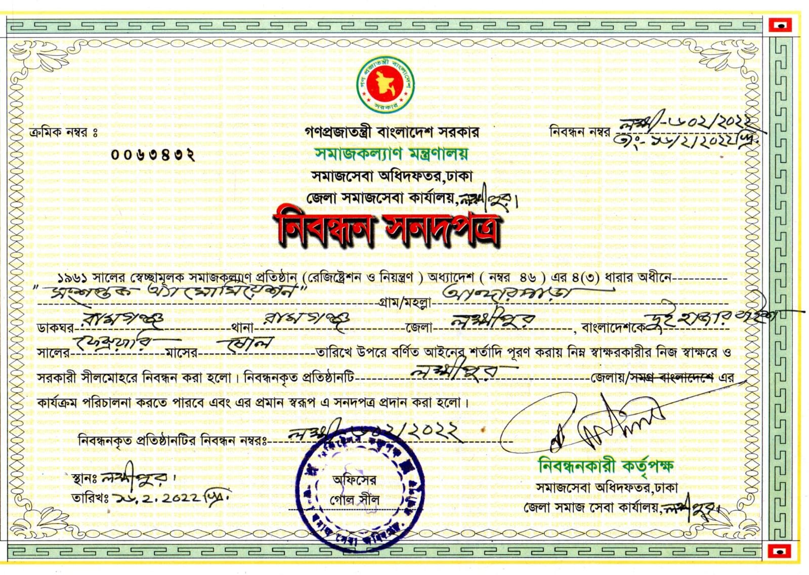 IMG-20240804-WA0000